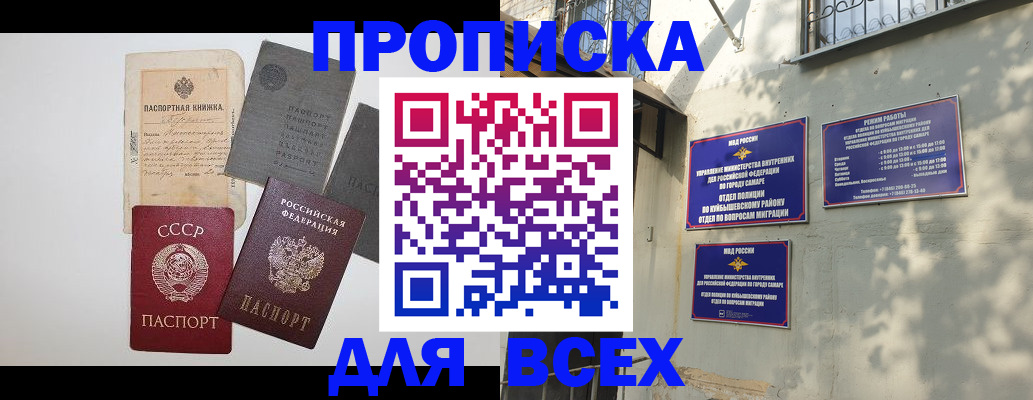 прописка от собственника в Туле