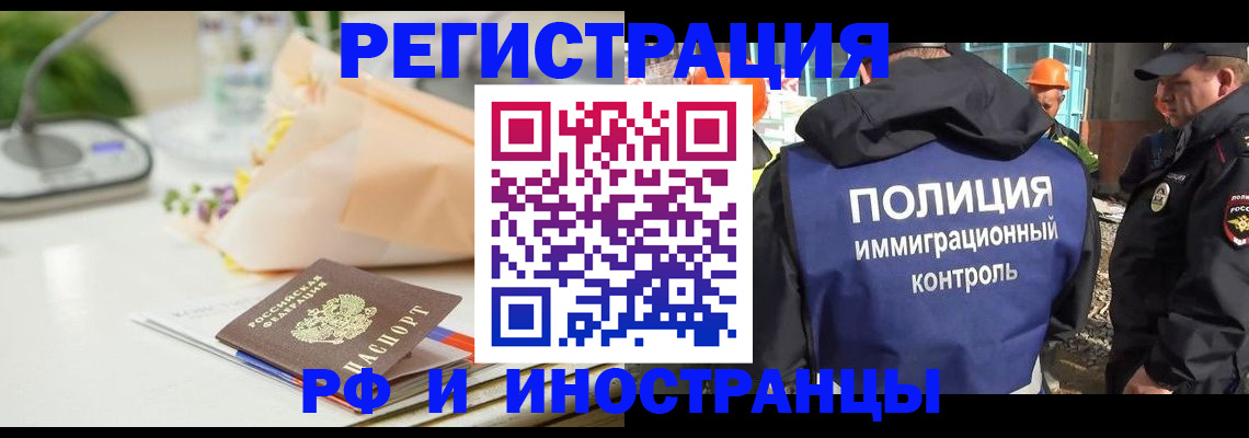 прописка гарантия в Туле