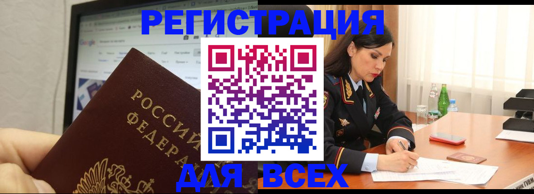 временная регистрация собственник в Туле