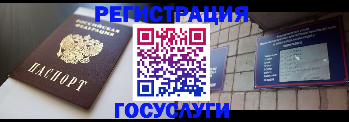временная регистрация для школы в Туле