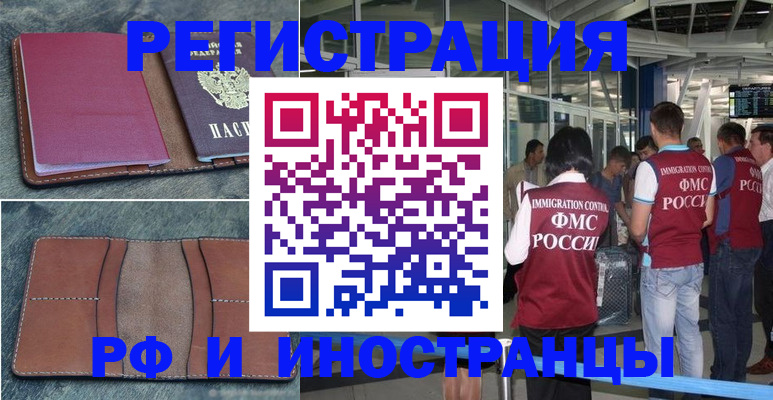 временная прописка в Туле