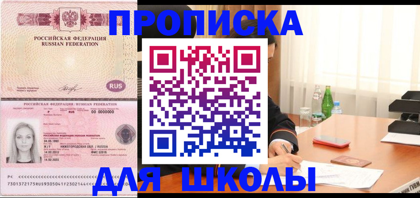 прописка для кредита в Туле