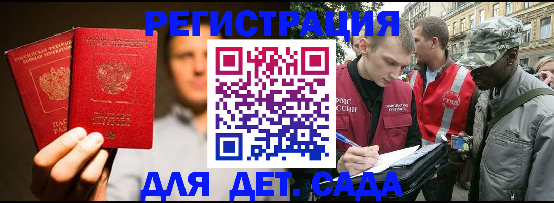 прописка иностранных граждан в Туле