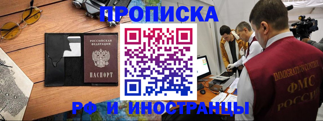 прописка поиск в Туле