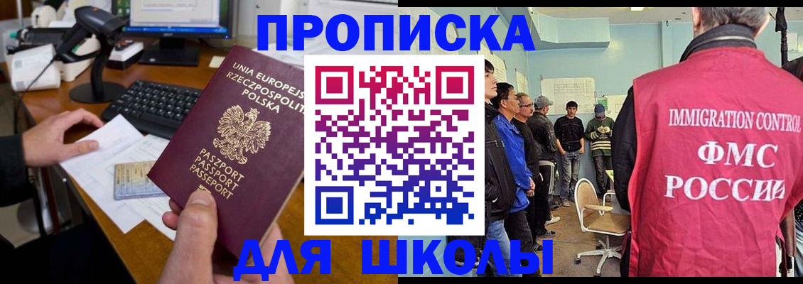 прописка для работы в Туле